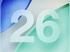ios26正式版登场:ui大改 功能全升级,电池短暂波动别慌!